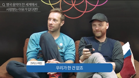 영국 음악이 전 세계에서 사랑받는 이유에 대한 콜드플레이의 생각 | 인스티즈