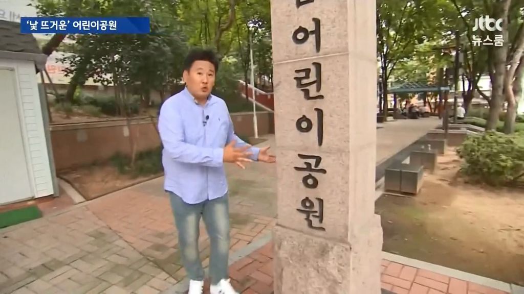 한국 어린이공원 | 인스티즈