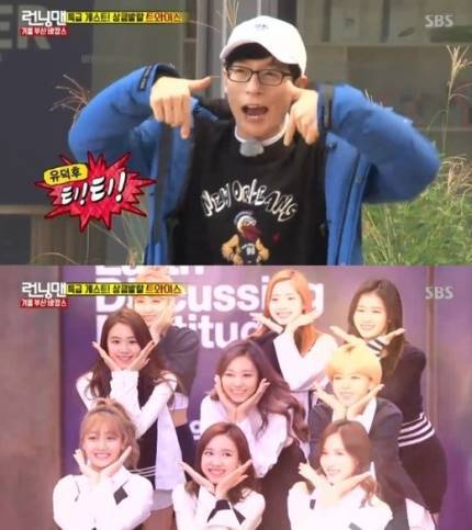 유재석 : 솔직히 트와이스 왔을때 빼고 한번도 즐거운적이 없어 ㅋㅋㅋ | 인스티즈