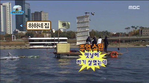 [무한도전] 하하 집 앞 지나가는 무도 팀. jpg | 인스티즈