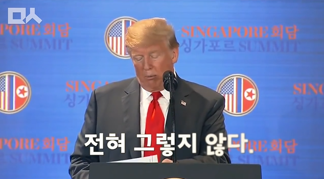 회담이 끝나고 입이 닳도록 김정은 칭찬하는 트럼프.jpg ㄷㄷㄷ | 인스티즈