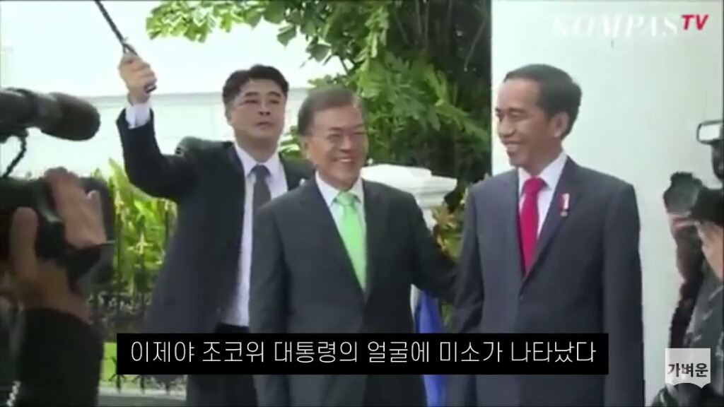 인도네시아는 문재인 대통령을 최상의 예우로 맞이했다 (캡쳐o1) | 인스티즈