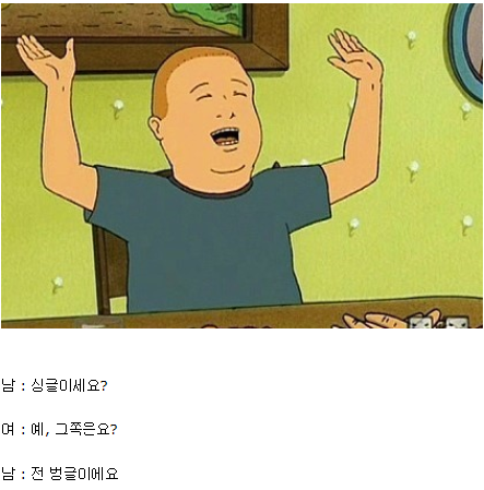 소개팅에서 1분만에 상대 웃기는 방법.jpg | 인스티즈