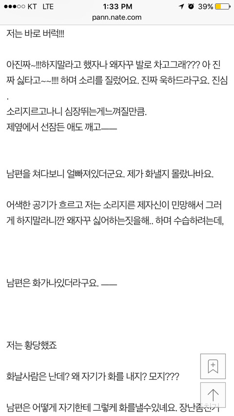 남편장난으로 싸워서 이혼얘기까지 나왔네요 | 인스티즈