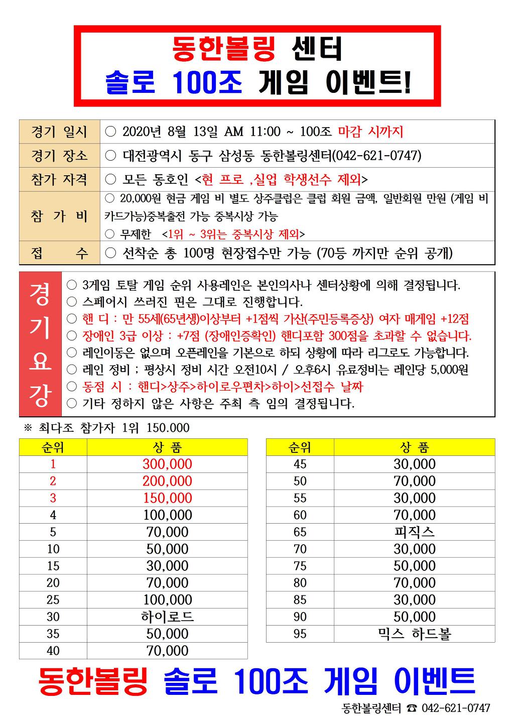 동한볼링센터 이미지
