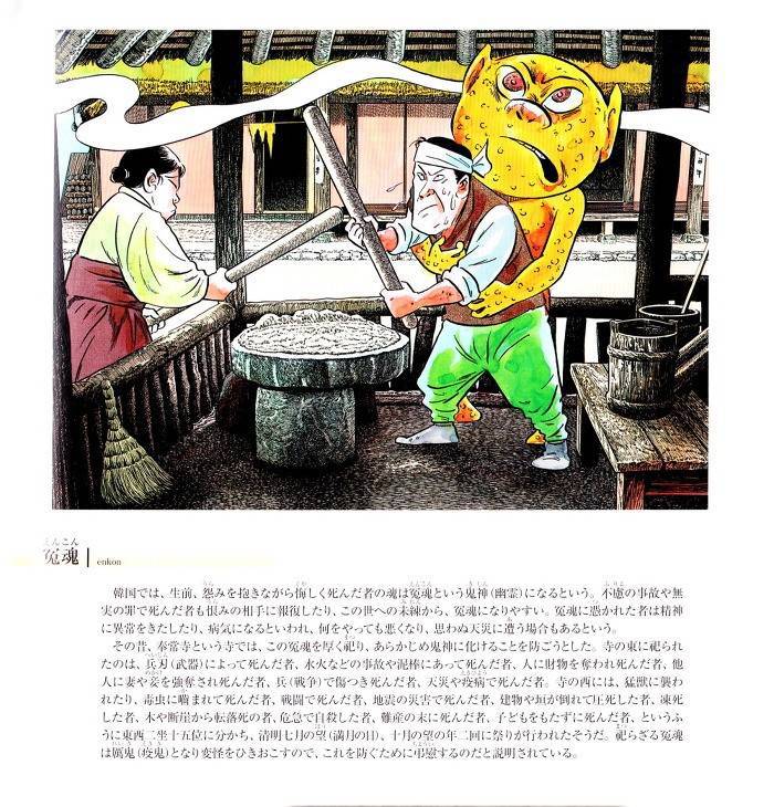 일본 만화가가 그린 한국의 요괴들 | 인스티즈
