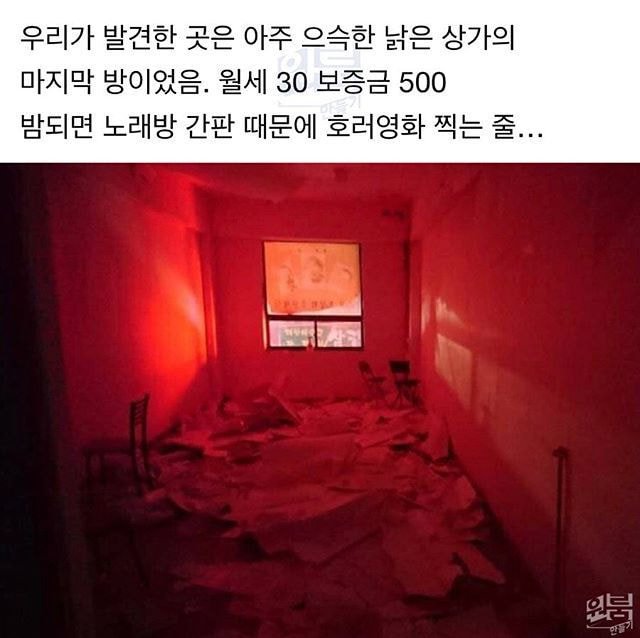 칭구칭긔들과 만들었다는 pc방 아지트.jpg | 인스티즈