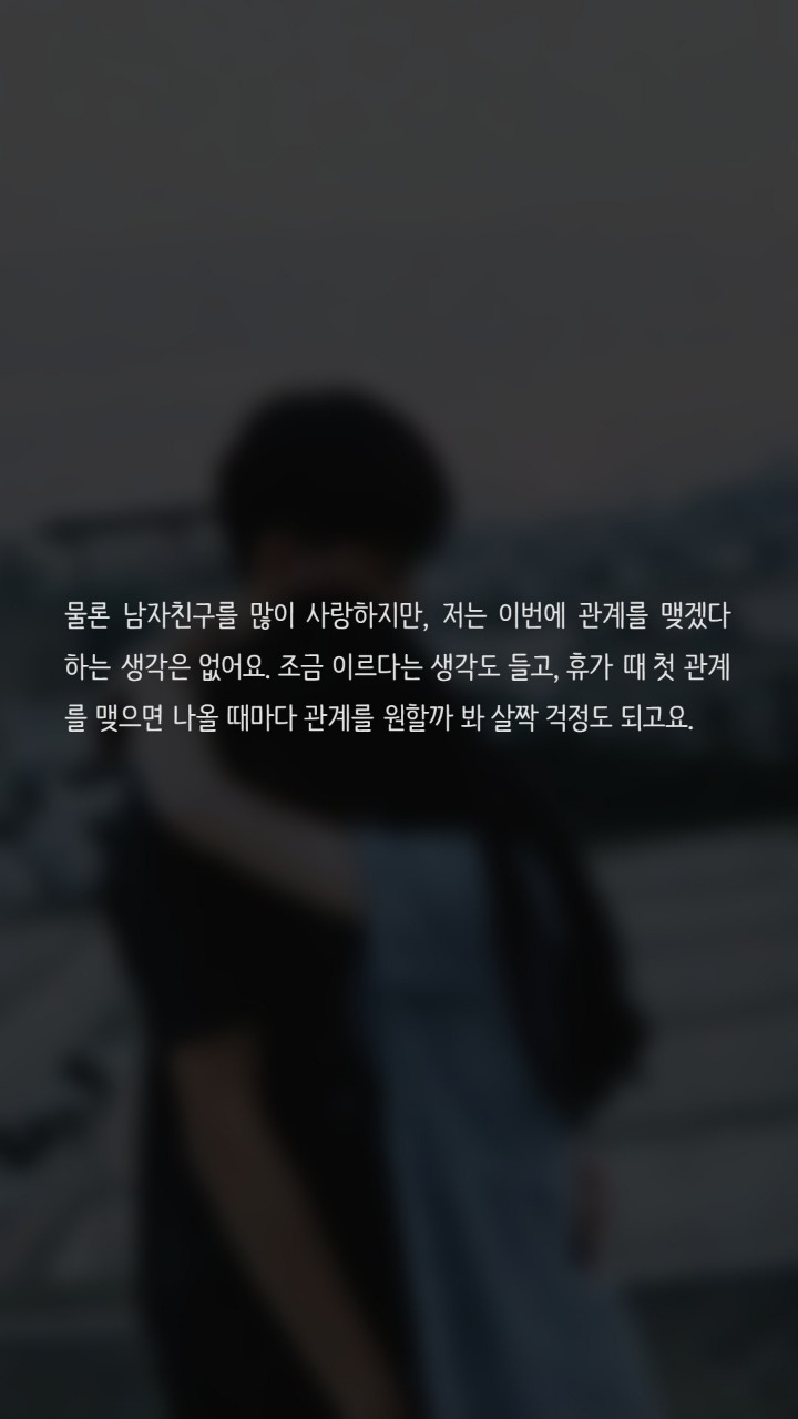 여행가자고하면 섹스하자는걸로 알까요? | 인스티즈