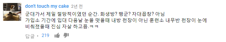 군대에서 가장 절망적인 순간 | 인스티즈