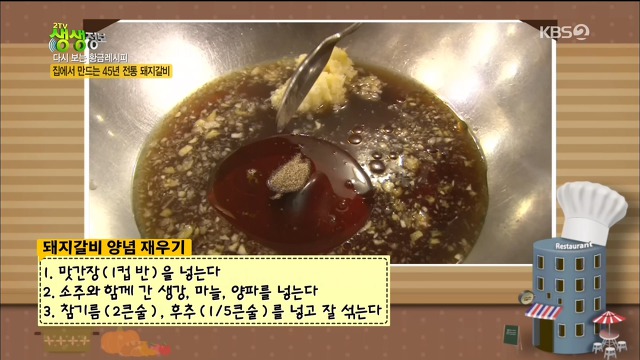 황금돼지집 이미지