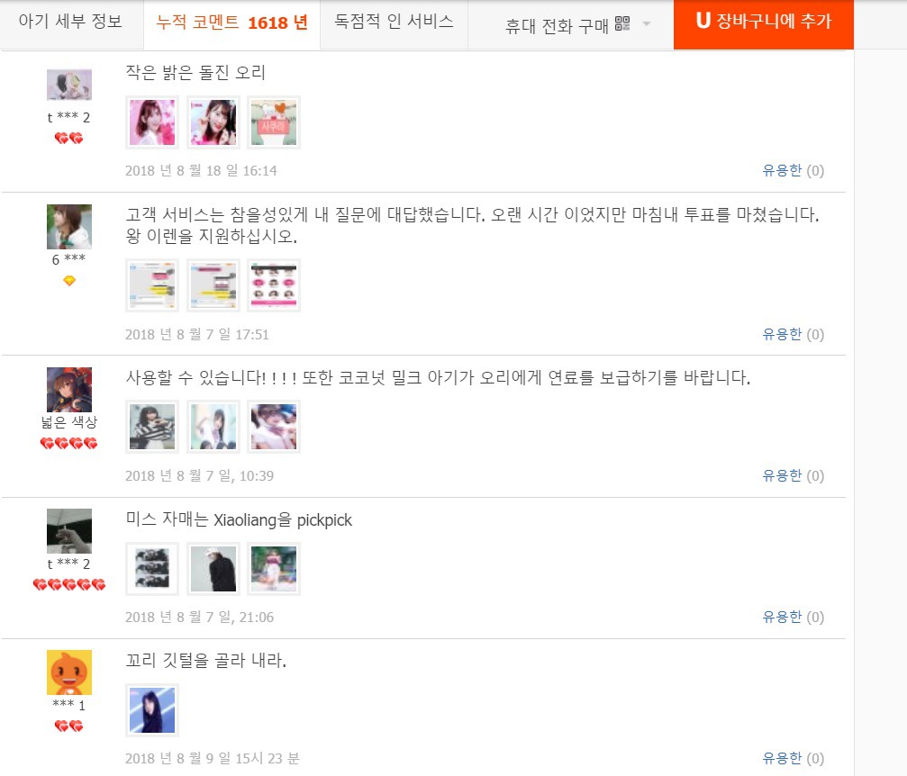 디시 지마켓 계정 | 인스티즈