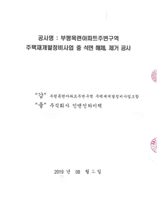 (주)인앤인 이미지