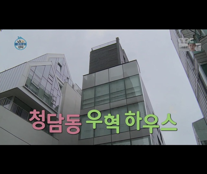 [나혼자산다] 어마무시하게 깔끔하고 부지런한 장우혁의 아침 일상 | 인스티즈