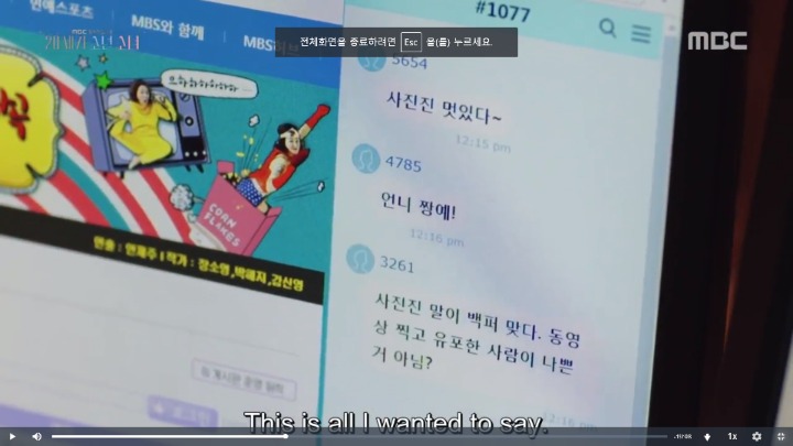 성관계동영상루머 퍼진 탑스타의 똑부러진 여성관이 담긴 해명 (드라마 캡쳐) | 인스티즈