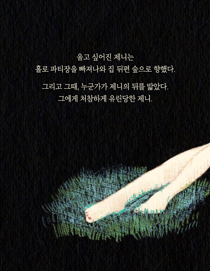 나는 소녀를 치료하는 의사인 동시에 내 가족을 지켜야만 하는 아버지였다.jpg | 인스티즈