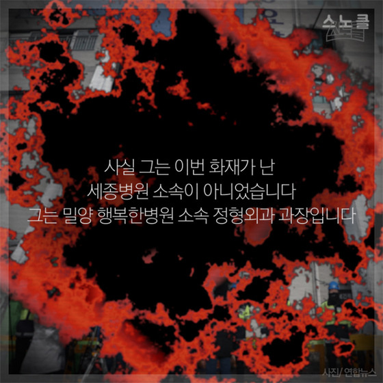 밀양 화재로 숨진 단 한명의 의사 민현식..jpg | 인스티즈