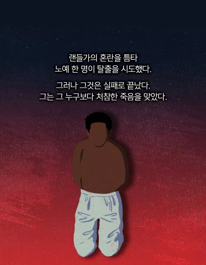 그녀의 엄마는 탈출에 성공한 유일한 사람이었다 | 인스티즈