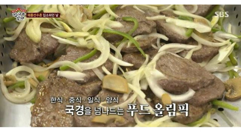 집사부일체 촬영 中 태릉 선수촌 국가대표들의 식단.jpg | 인스티즈