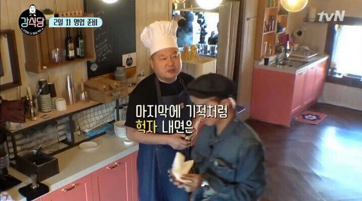 강식당의 직원복지.jpg | 인스티즈