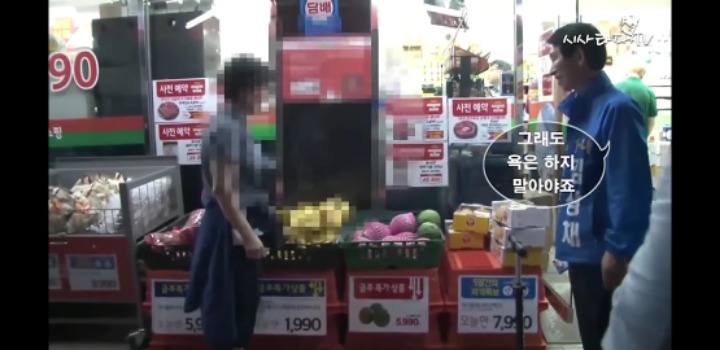문재인 대통령 쌍욕하는 송파 슈퍼아줌마.jpg | 인스티즈