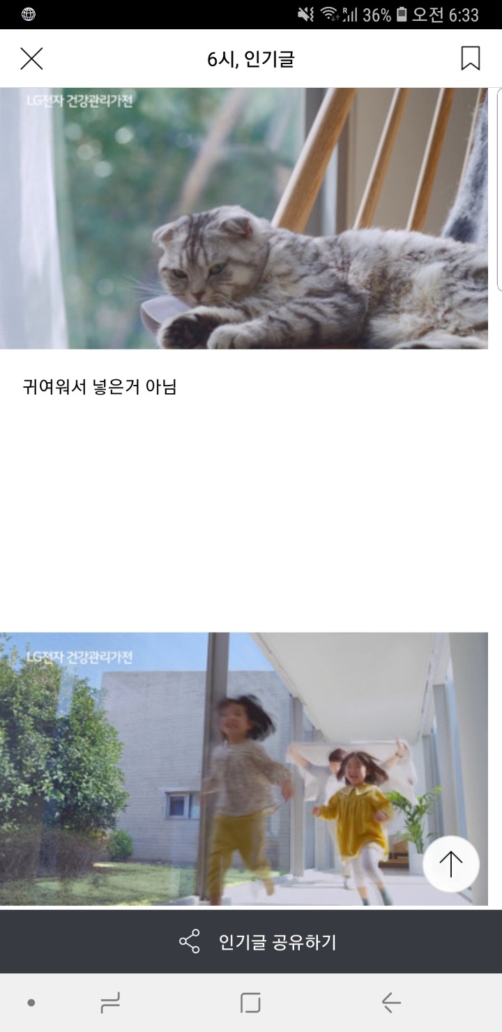 여시에서 인정한 대기업 | 인스티즈
