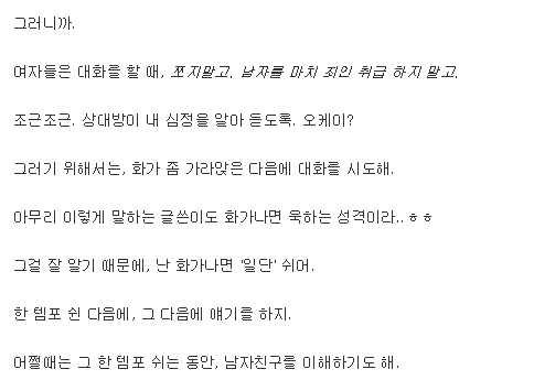 더 오래 예쁘게 사랑하는 법.jpg | 인스티즈