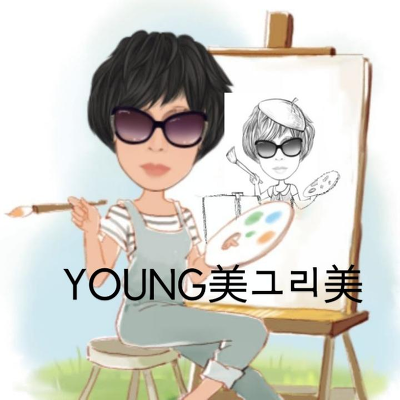 그리美 이미지