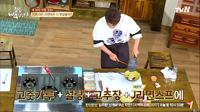 [집밥백선생3] 일반라면으로 비빔면 만들기 | 인스티즈