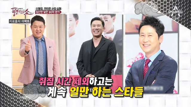 연예인 빚은 결코 쉽게갚는게 아닌듯.jpg | 인스티즈