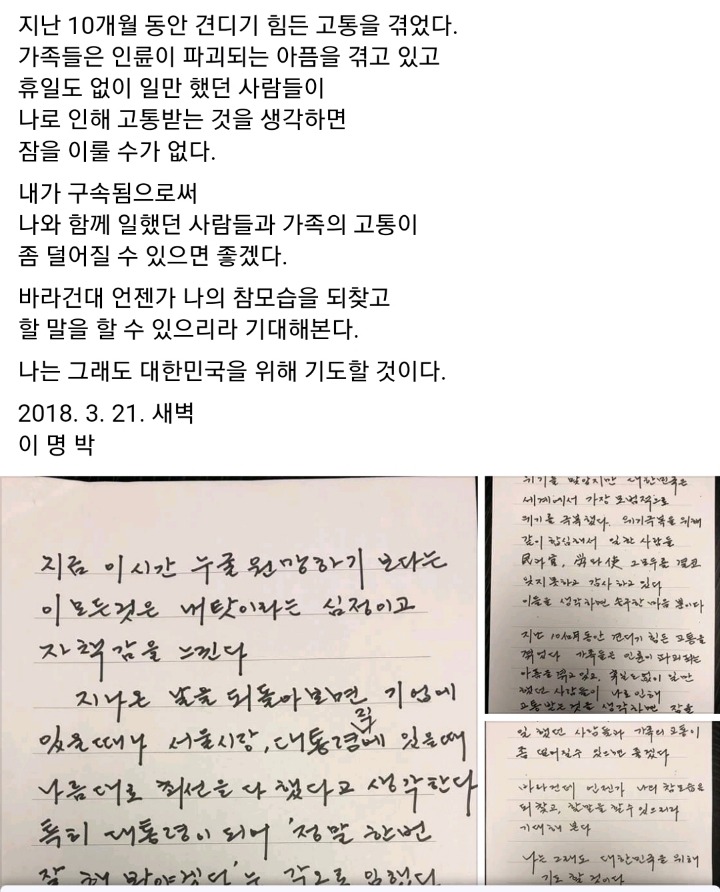 이명박 페이스북.jpg | 인스티즈