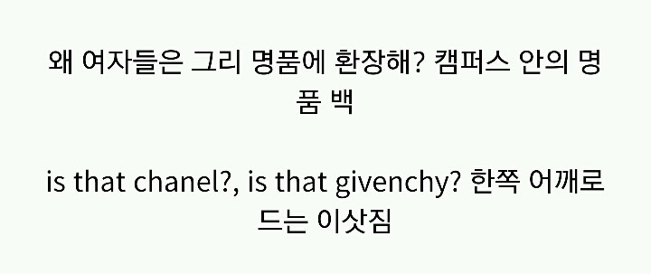 된장녀들 까는 가수들 특징.jpg | 인스티즈