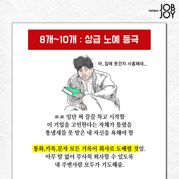 구직 시 걸러야할 기업 체크리스트.jpg | 인스티즈