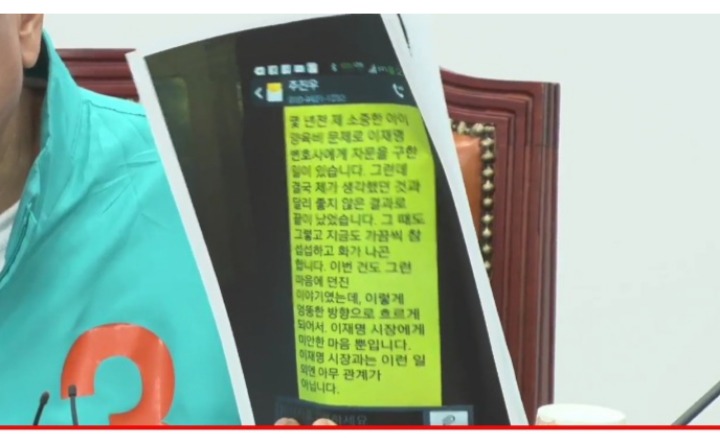 주진우가 김부선씨에게 대필문자 보낸 내용 | 인스티즈