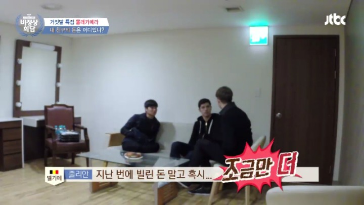 [비정상회담] 내 친구가 갑자기 100만원만 빌려달라고 한다면??? feat. 만우절 특집 몰래카메라 | 인스티즈
