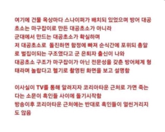 흑인들도 인종차별안한다는 논리를 깨부순 사건 | 인스티즈