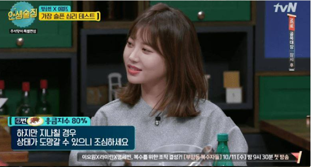 자신이 얼마나 응큼한지 알아볼 수 있는 응큼도 테스트 | 인스티즈