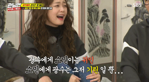 새해 런닝맨 전소민.gif | 인스티즈