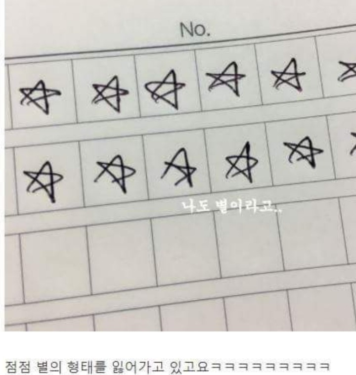 별을 몇 개 써야 모나미 볼펜을 다 쓸까 | 인스티즈