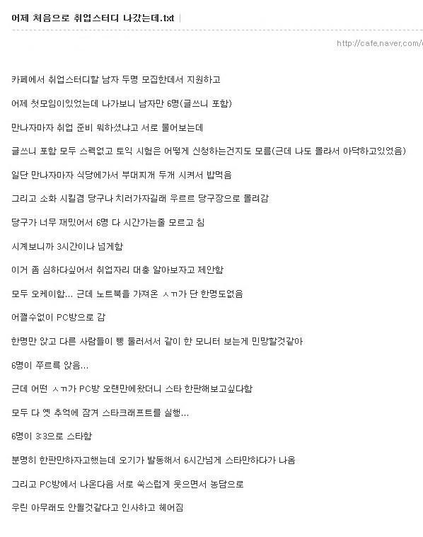 기적의 취업스터디 .JPG | 인스티즈
