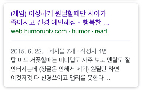 [LOL] 원딜을 하면 성질이 더러워진다는게 사실일까? | 인스티즈