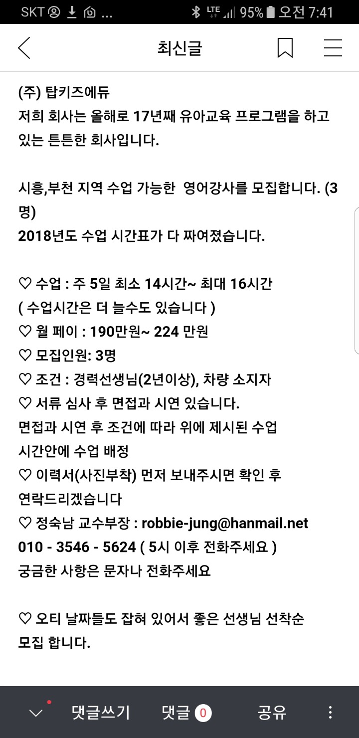 탑키즈에듀 이미지