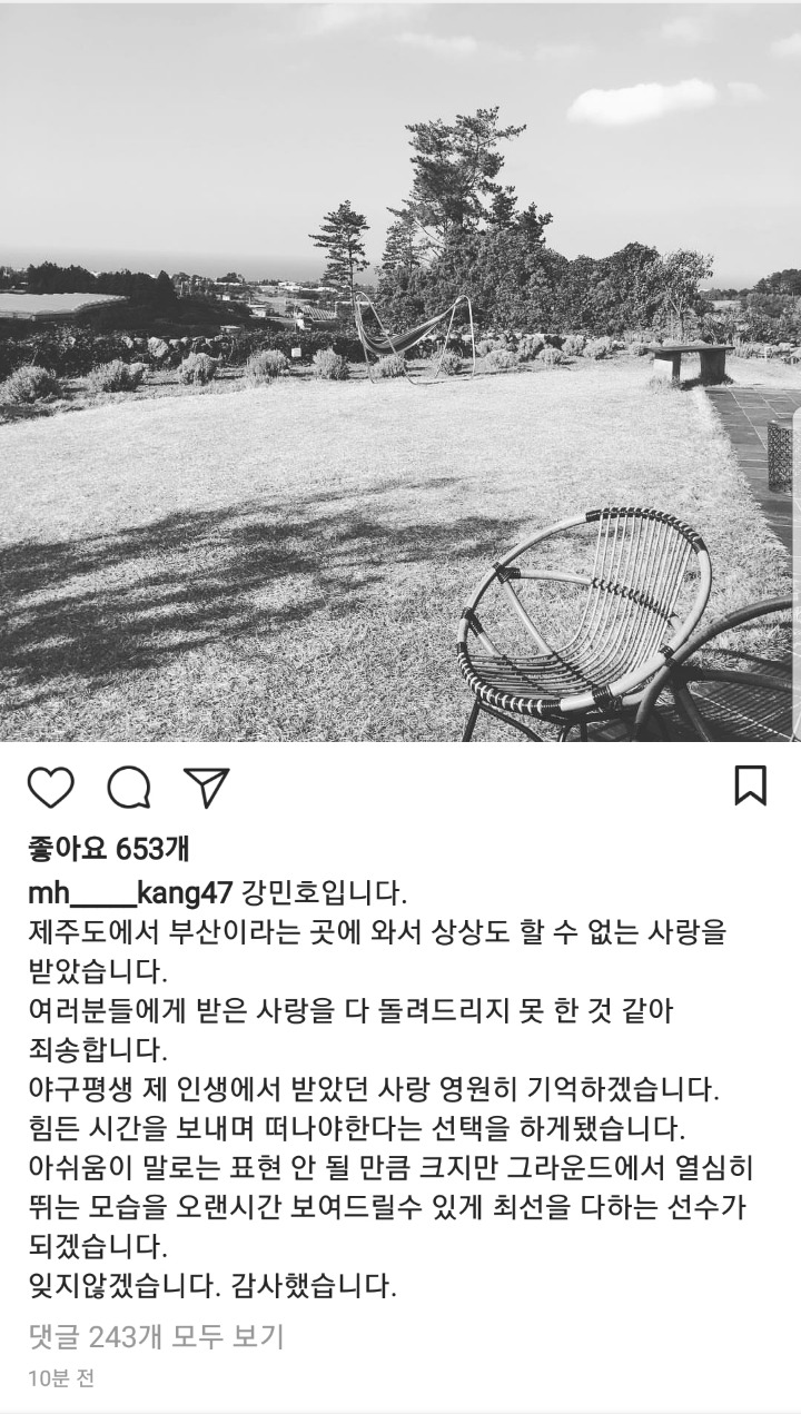 방금 업뎃 된 강민호 인스타.jpg | 인스티즈