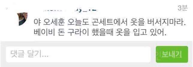 아이돌 외국인 홈마들의 한국말 멘션 실수 | 인스티즈