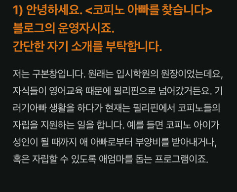 필리핀은요 100만원만 주면 살인청부가 가능한 곳이에요. 100만원만 주면... | 인스티즈