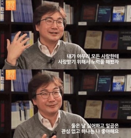 인간 관계에 대한 글귀.jpg | 인스티즈