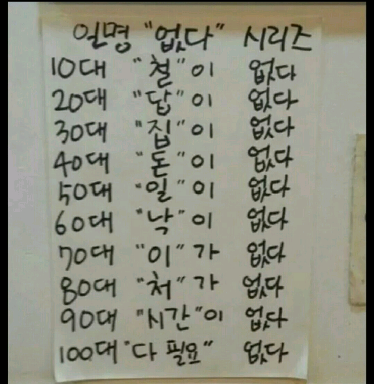나이대별 없다 시리즈 | 인스티즈