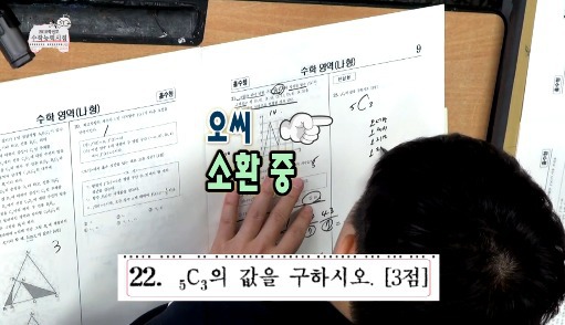 [무한도전] 수포자가 수학을 푸는 방법.jpg | 인스티즈