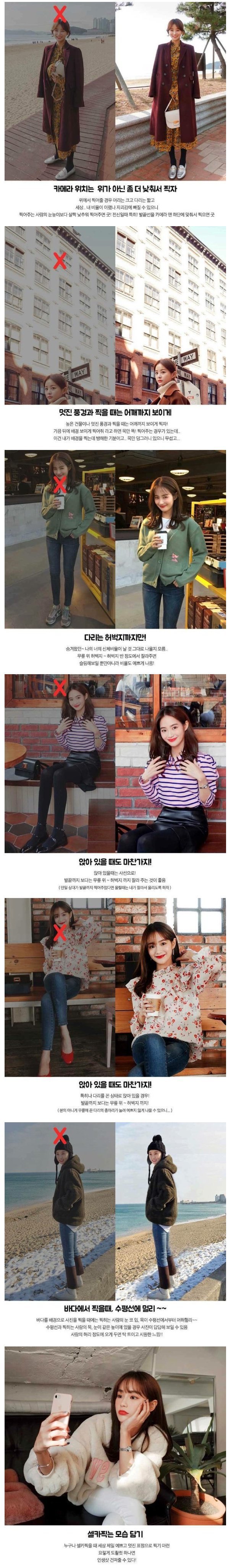 여자친구 사진 이쁘게 찍어주는 법.jpg | 인스티즈