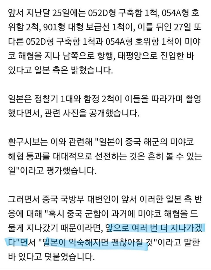 한국이 안가자 중국인이 몰리는 일본 상황 | 인스티즈