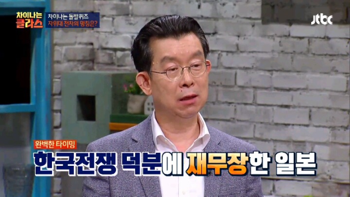 [차이나는] 한반도의 비극은 일본의 행운 | 인스티즈